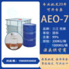 99% AEO-7 surfactant washing daily chemical AEO-7 99% factory wholesale