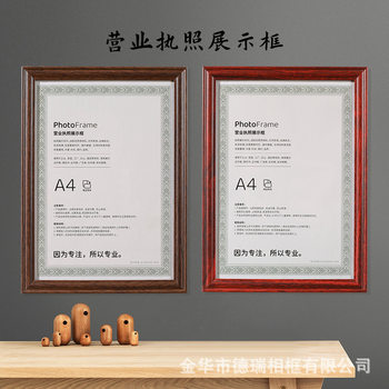 Business License Frame Certificate Photo Frame A4 Food Hygiene Wooden Power of Attorney Honor Protective Cover A3 Set for Wholesale