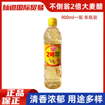South Korea imported tumbler 2 times barley vinegar 900ml sushi vinegar cold noodle vinegar Korean cuisine seasoning rice ball seasoning