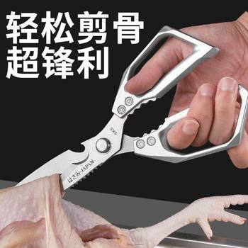 Japan imported seventh generation sk5 kitchen scissors household stainless steel multifunctional scissors chicken duck goose bone scissors