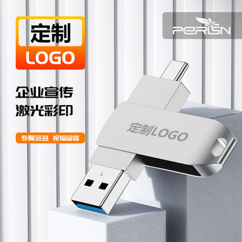 type-c mobile phone USB flash drive wholesale metal creative business 256G high-speed rotating large-capacity computer dual-purpose USB flash drive