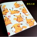 The magical baby volume yellow book
