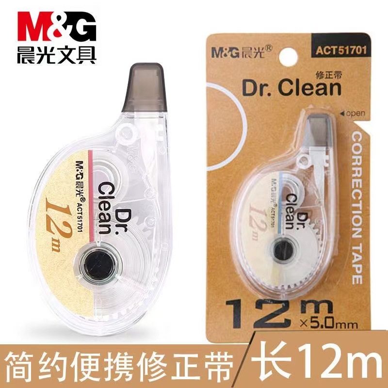 Morning Light Stationery Act51701 Correction Tape Simple Portable Correction Tape for Primary School Students Correction Tape 12m Correction Tape