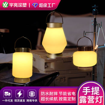 Outdoor leisure portable lamp courtyard camping lamp LED solar charging waterproof tent lamp desktop table lamp