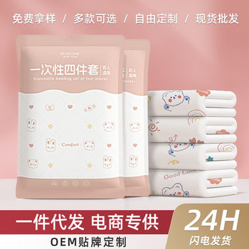 One-Piece Disposable Hotel Bed Sheet, Duvet Cover, Pillowcase Set for Travel, Business Trip, Train Sleeper Bed, Three or Four-Piece Set