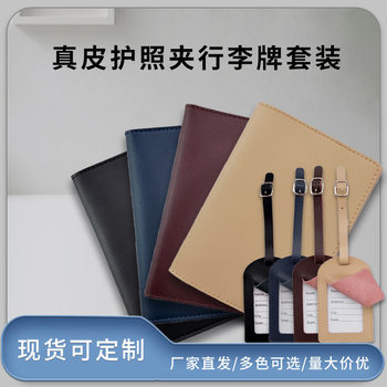 in stock Genuine Leather Luggage Tag Passbook Holder Wholesale Leather luggage tag passport cover