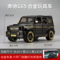 Mercedes Benz bright black G65