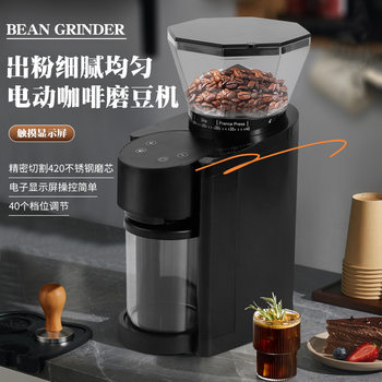 Cross-Border Electric Coffee Grinder Small Espresso Coffee Grinder Household Automatic Coffee Grinder Can Be Customized