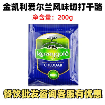 kerrygold kerrygold Irish Style Cheddar Light Cheese 200g Ready-to-eat Cheddar Cheese Block