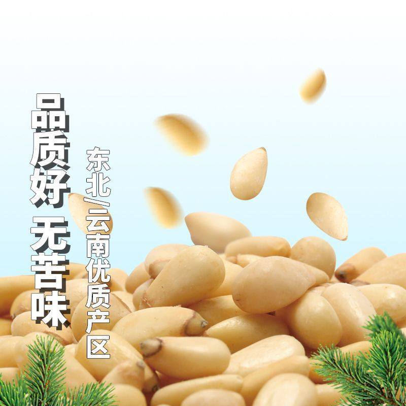 Processing and Customization of Large-Capsules Pine Nuts, Original Nut Snacks, Open Pine Nuts, Bulk Wholesale, New Goods, Northeastern Pine Nuts