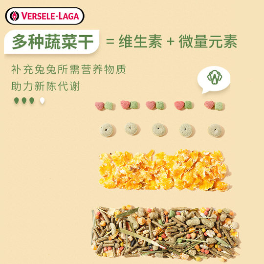 New Pet Belgian Vessel Ear-Dropping Rabbit Rabbit Food Rabbit Feed Young Rabbit Adult Rabbit Food Rabbit Stacked Food 700g