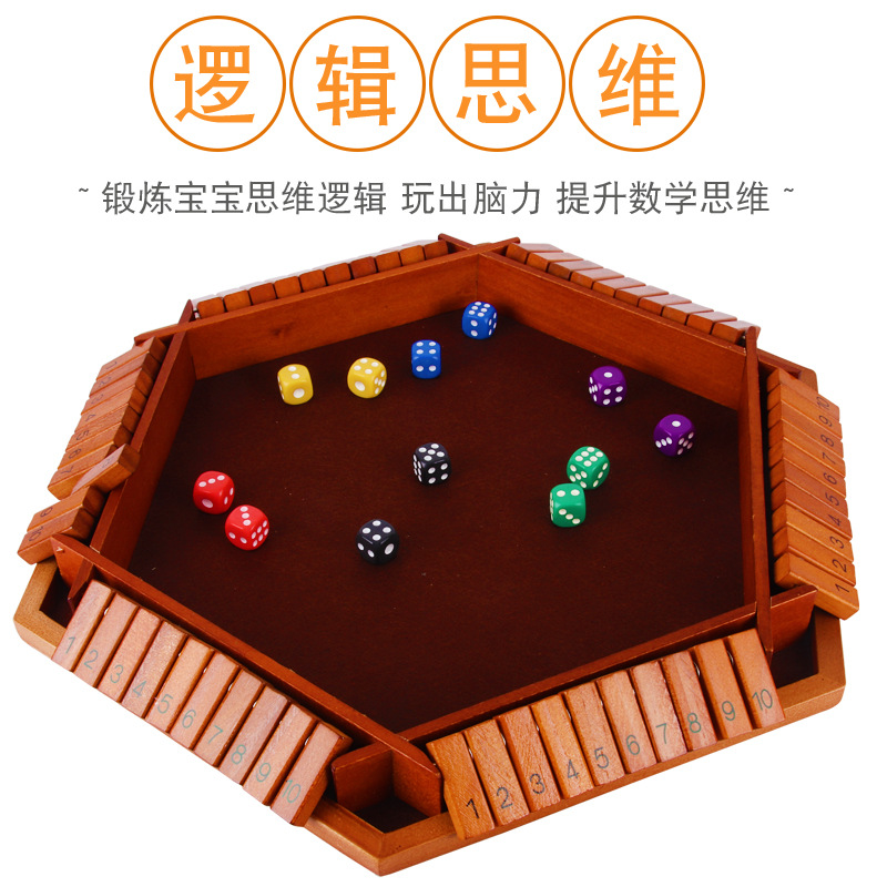 数字翻牌大班益智类玩具积木儿童桌游思维训练3到6岁骰子棋盘游戏