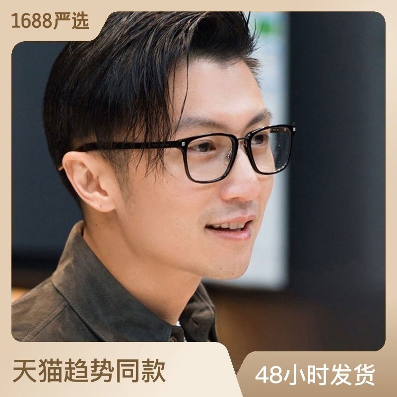 Nicholas Tse glasses frame men's retro TR90 myopia glasses frame anti-blue light anti-radiation flat lens can be equipped with myopia