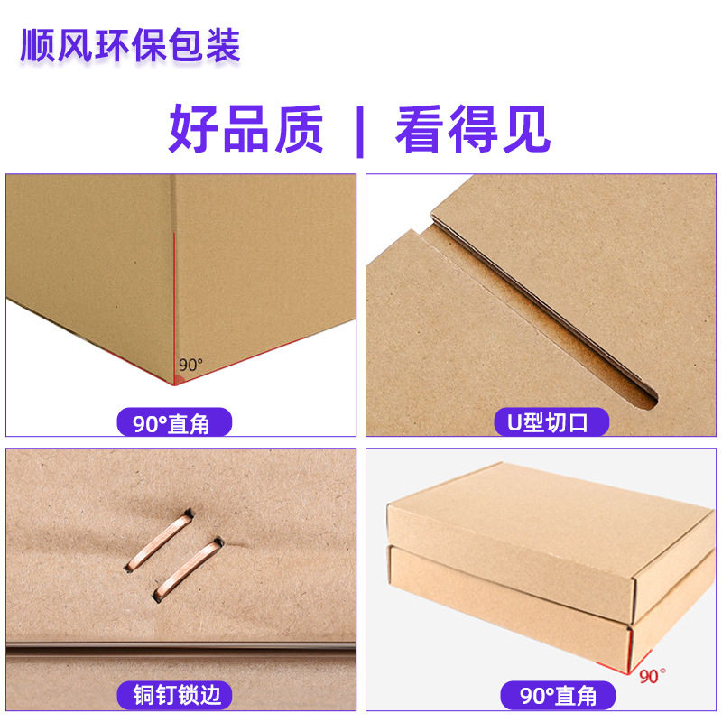 Flying machine box in stock wholesale kraft paper box clothing underwear packaging box shoe box express box corrugated box printing