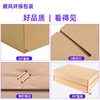 Flying machine box in stock wholesale kraft paper box clothing underwear packaging box shoe box express box corrugated box printing