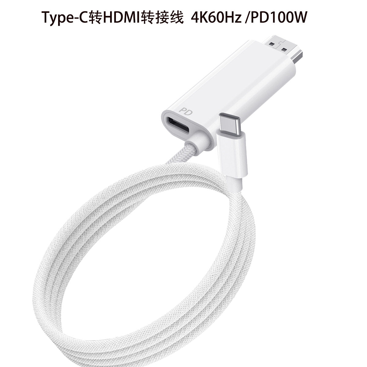 USB type-c to HDMI HD with the screen line 4K60Hz support 100W fast charge PD port with data direct connection
