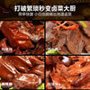 Marinated material bag household stewed beef and mutton seasoning catering wholesale marinated duck seasoning restaurant ribs fish stew marinated material