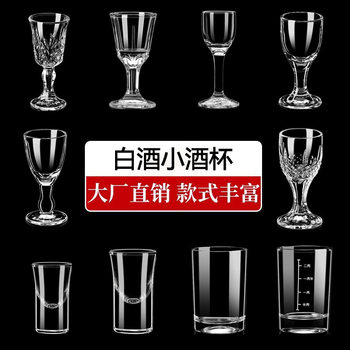 Wholesale Liquor Glasses, Shot Glasses, Bullet Glasses, Tall Moutai Glasses, Two-Ounce Glass Shot Glasses, Spirits 0.1kg Shot Glasses