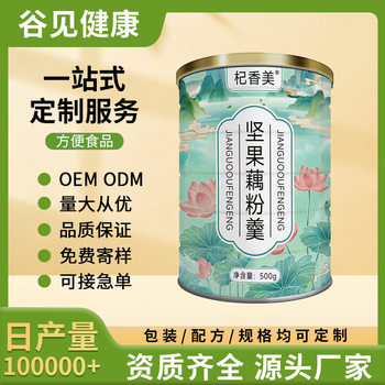 Factory Wholesale In-Stock Nut and Lotus Root Powder Soup 500g Canned Almond Nutritious Satiating Instant Meal Replacement Powder Dropshipping