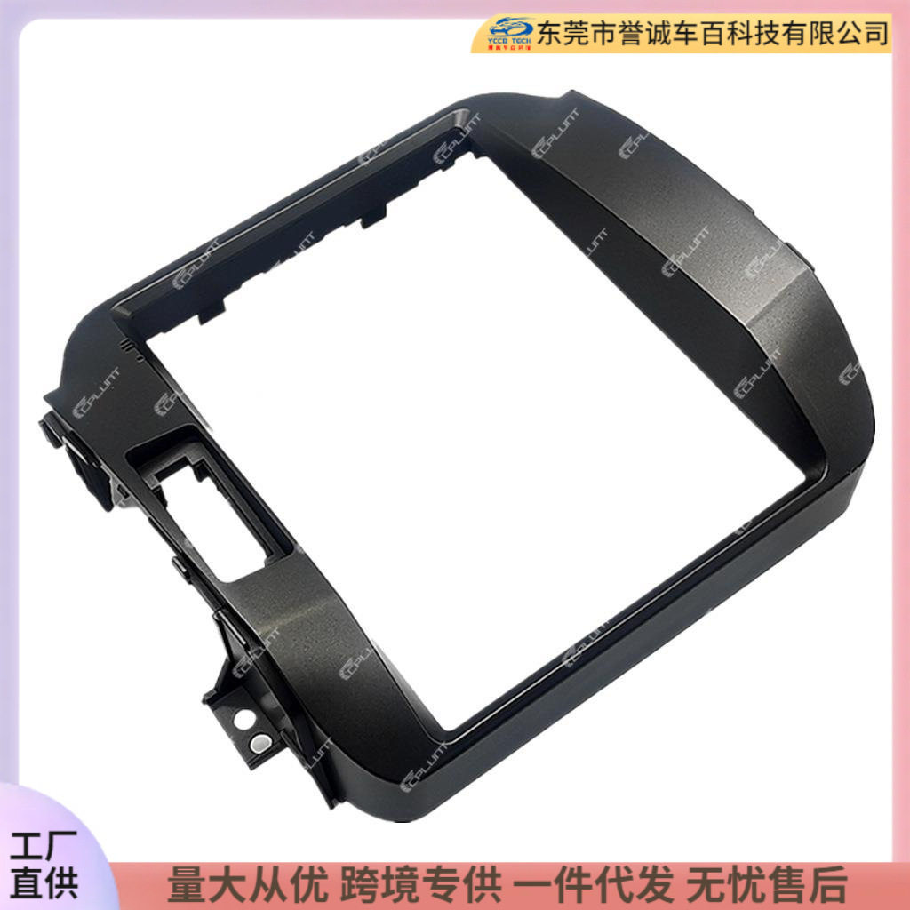 Suitable for Kia Sportage Central Control Dvd Panel Modification Car Navigation Frame Versatile Set Frame
