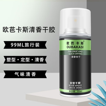 Opacas Small Bottle Dry Gel Spray Hair Fluffy Hair Gel Moisturizing Gel Water Men's Shaped Travel Outfit