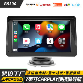 Cross-border 7-inch carplay portable screen car navigation Bluetooth HD reversing image central control Bluetooth car MP5