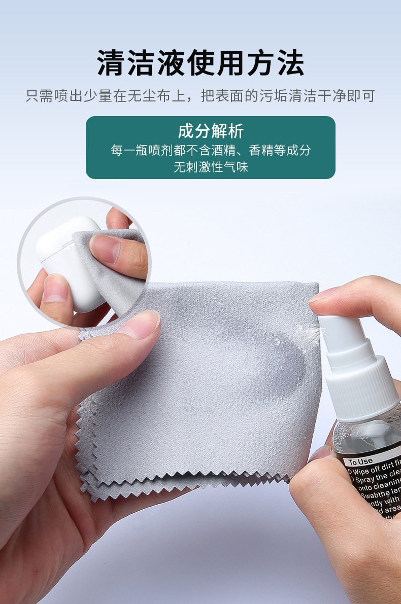 清洁喷雾