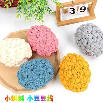 Small Ball Yarn for Handmade Knitting DIY Knitted Blanket Hand-Knitted Cushion Bean Yarn Special Yarn Ball Wholesale