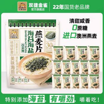 Seaweed, sea salt, australian oatmeal, cane sugar, white granulated sugar, oatmeal, soy milk, coconut milk, breakfast meal replacement snacks