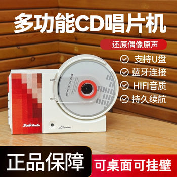Cross-Border Hot Selling Wall-Mounted Cd Player for Men and Women, Practical High-End Gift-Giving, High-Quality Bluetooth Audio, Differentiable