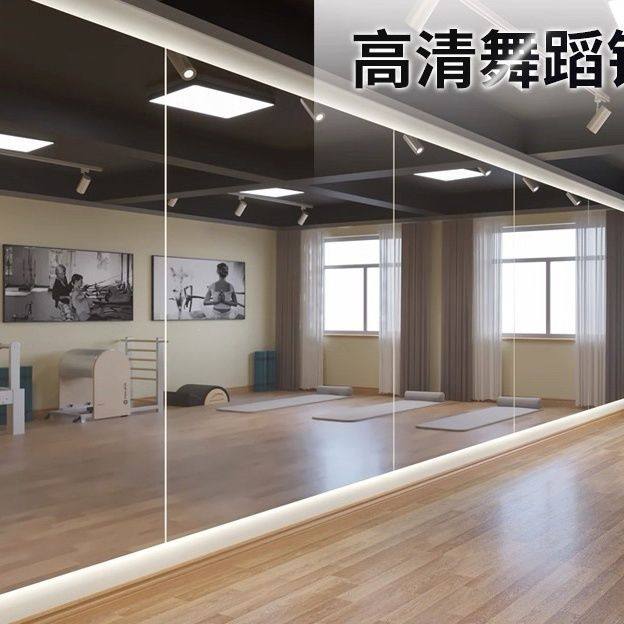 Gym Dance Mirror Wall-Mounted Frameless Practice Dance Fitness Yoga Classroom Home Large Full-Length Mirror