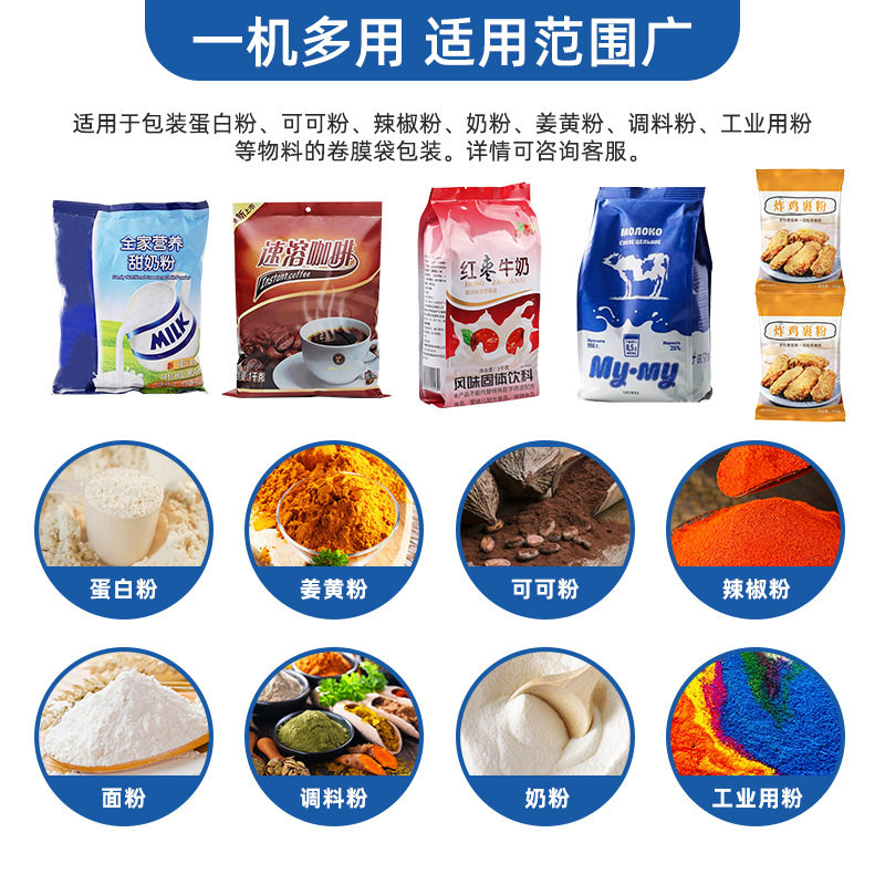 Customized Coffee Milk Powder Packaging Machine Fully Automatic Quantitative Powder Packaging Machine Back Seal Bag Insert Bag Vertical Packaging Machine