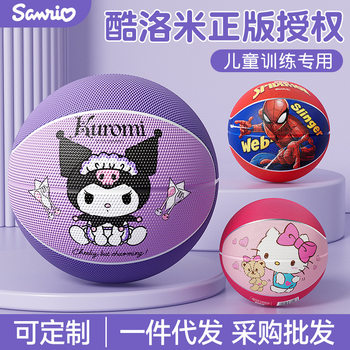 Children's Basketball Primary School Students Special No. 5 Kindergarten Kuromi Genuine Basketball No. 3 No. 4 Basketball Professional Training