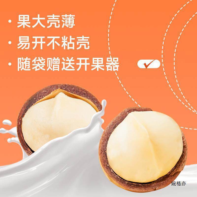 Macadamia Nuts Whole Box 5kg 5kg Nuts Wholesale Flagship Store Creamy Dried Fruit Snacks Original Flavor in Bulk