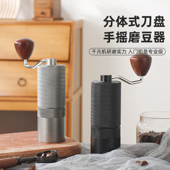 Seven-star bean grinder hand coffee bean grinder household CNC small hand grinder portable hand punch
