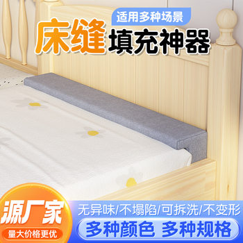 L-shaped bed seam filling artifact against the wall bedside gap anti-falling bedside college dormitory sponge filling strip