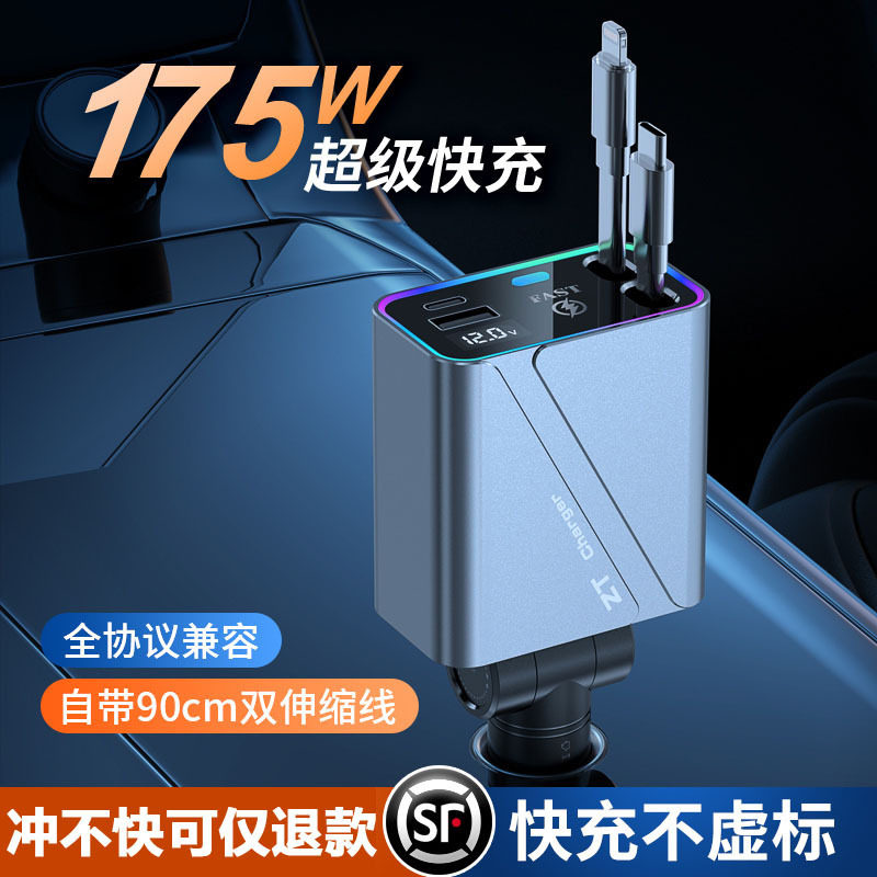 Cross-Border Car Charger Retractable Cable Super Fast Charging Apple One to Two Cigarette Lighter W Suitable for Huawei Xiaomi Typ