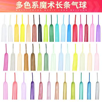 Multi-Color series Magic long balloon macaron metal balloon birthday party decoration balloon bouquet woven DIY