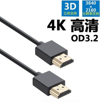 Od:3.2 Copper HDMI High-Definition Cable 4K*2K60Hz Ultra-Fine Soft Computer Tv Projector Monitor Data Cable