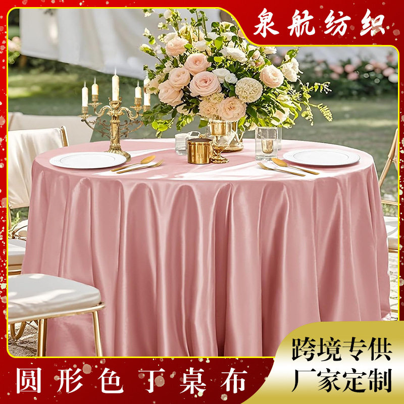 Cross-Border Salad Tablecloth Hotel Round Tablecloth Wedding Hotel Solid Color Tablecloth High-End Silk Waterproof Table Skirt