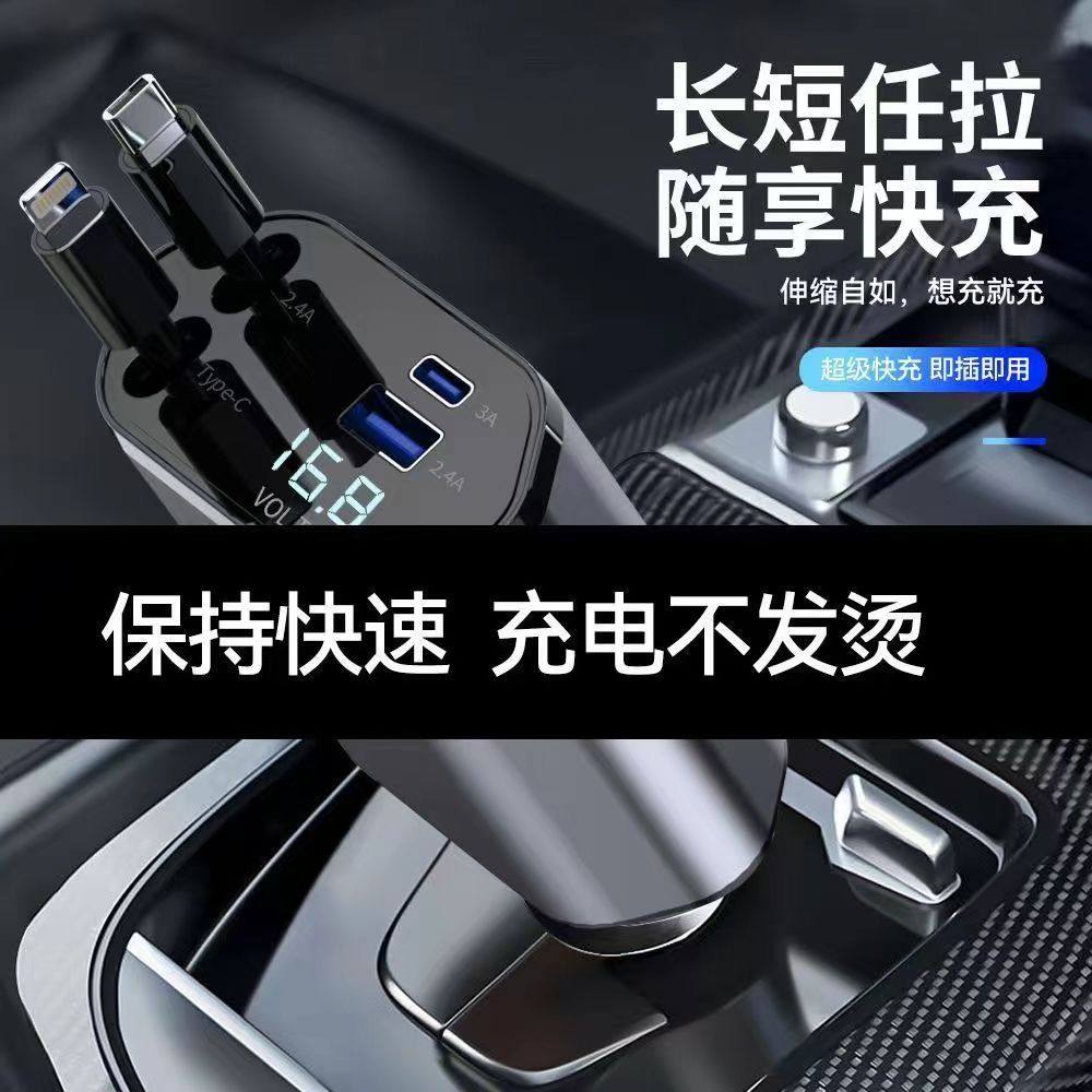 Factory direct car charger super fast charging four-in-one with telescopic line 120w universal mobile phone type