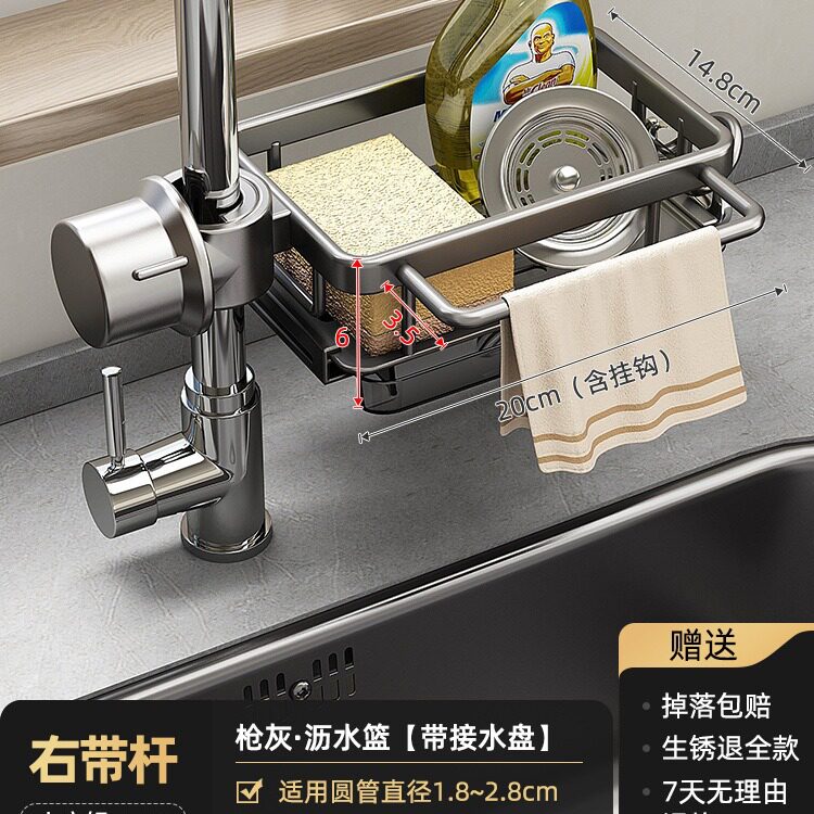 Kitchen Faucet Storage Rack Multifunctional Sink Sink Rack Drain Basket Sponge Brush Dish Cloth Storage Rack Artifact