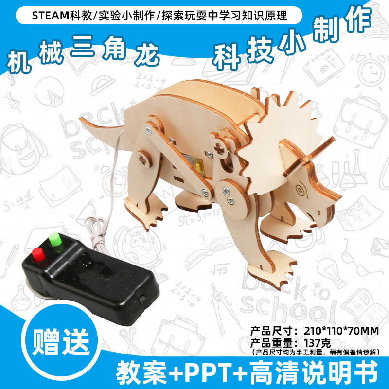 小学生科学实验玩具儿童手工diy科技小制作益智拼装材料包批发现