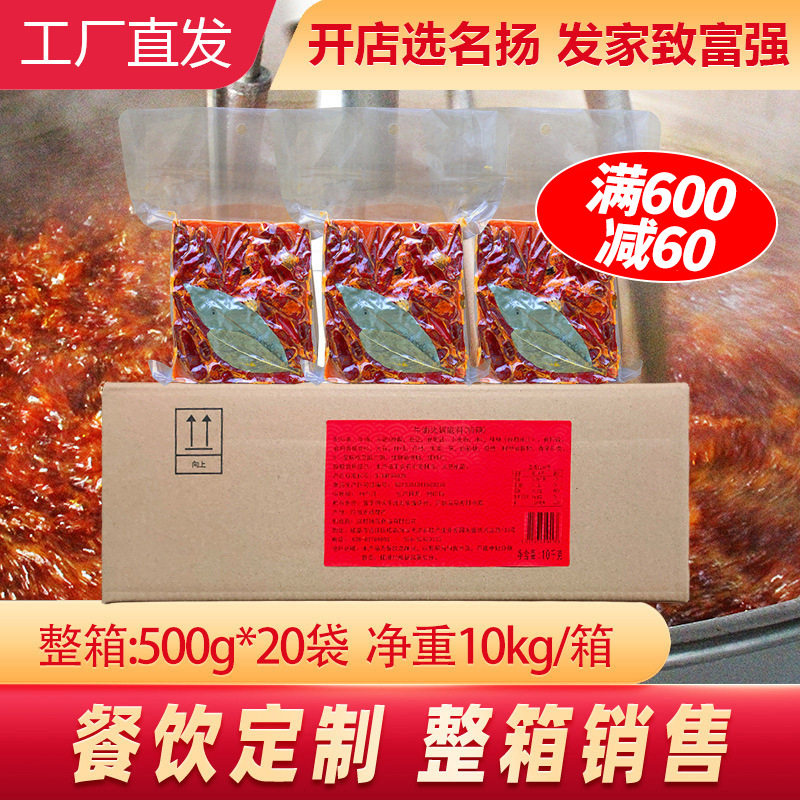 Factory direct famous hot pot condiment catering condiment butter Chongqing old hot pot condiment commercial wholesale