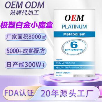 Australian Jisu 6Kb Little Magic Box Waist and Hip Capsules Leucine Moringa Seed Curry Leaf Turmeric Chitosan Fiber Tablets