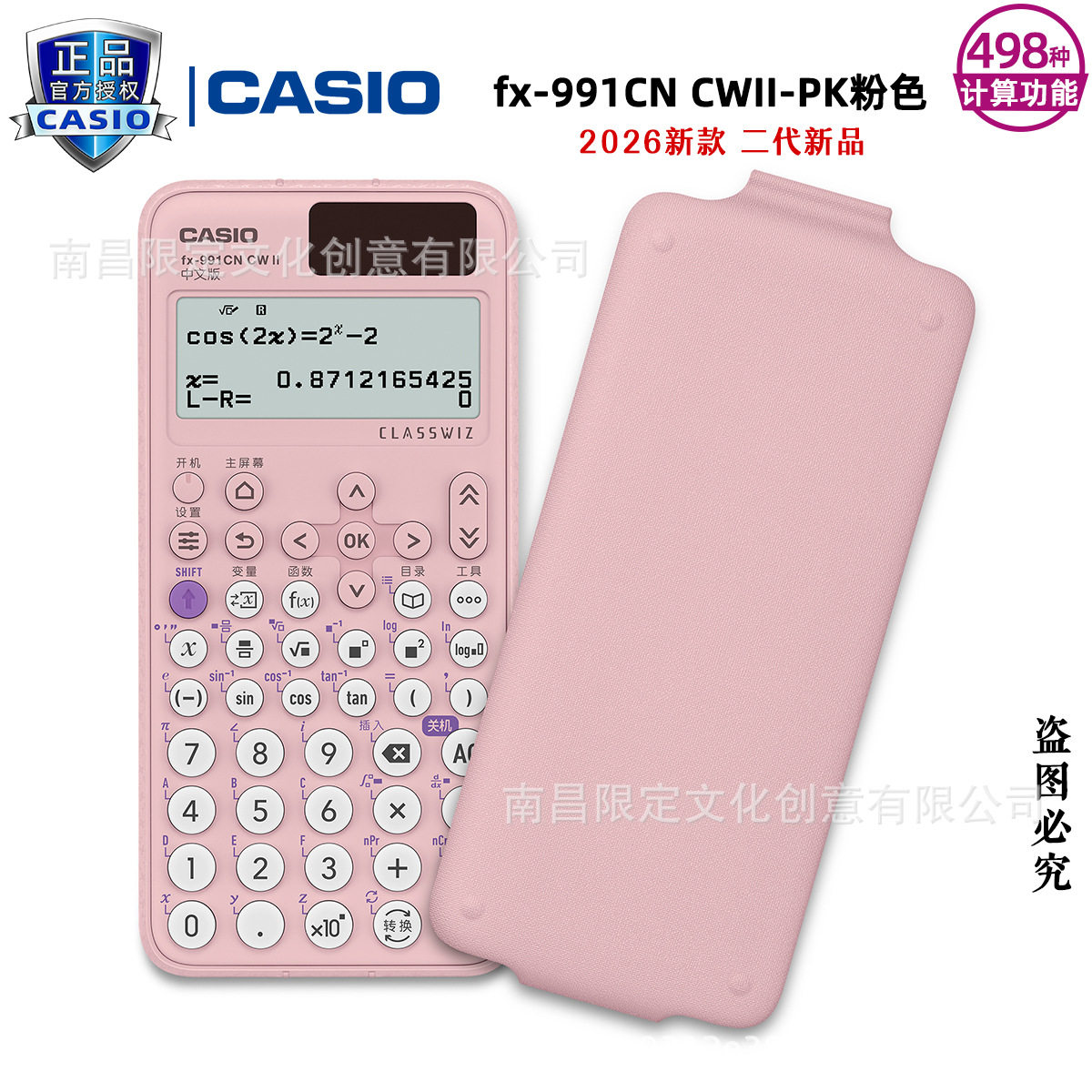 卡西欧FX-991CN X中文版计算器物理化学竞赛大学生考试考研计算机