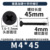 M4*45* с черным покрытием