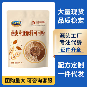 Oatmeal Flaxseed Cocoa Powder Overnight Oatmeal Cup Breakfast Free-Boiled Oatmeal Ready-to-eat Lazy Brewing Fitness Meal