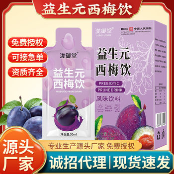 Source manufacturers prebiotic prune drink prune juice dinner savior drink fruit and vegetable drinks support wholesale generation