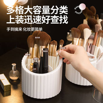 Rotatable Cosmetic Brush Storage Cylinder Dressing Table Desktop Cosmetic Storage Box Pen Holder Brush Eyebrow Pen Lipstick Storage Rack